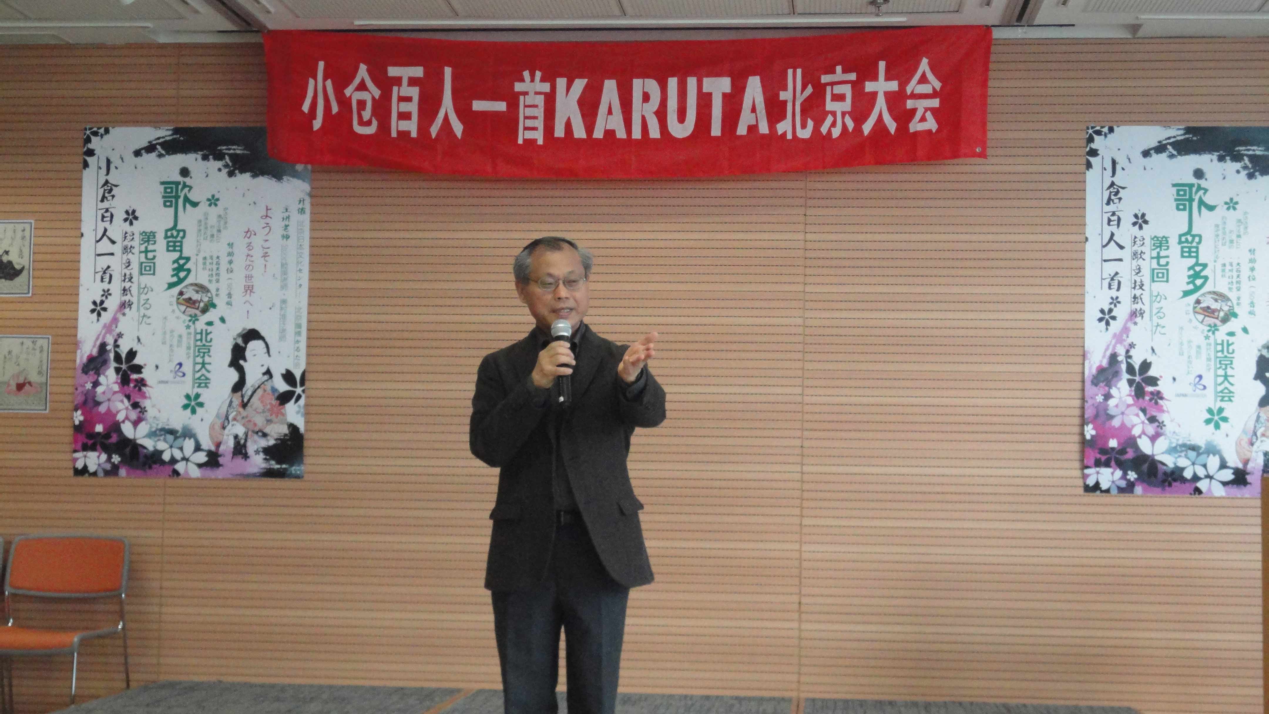 北京日本文化中心所长致开幕词.jpg