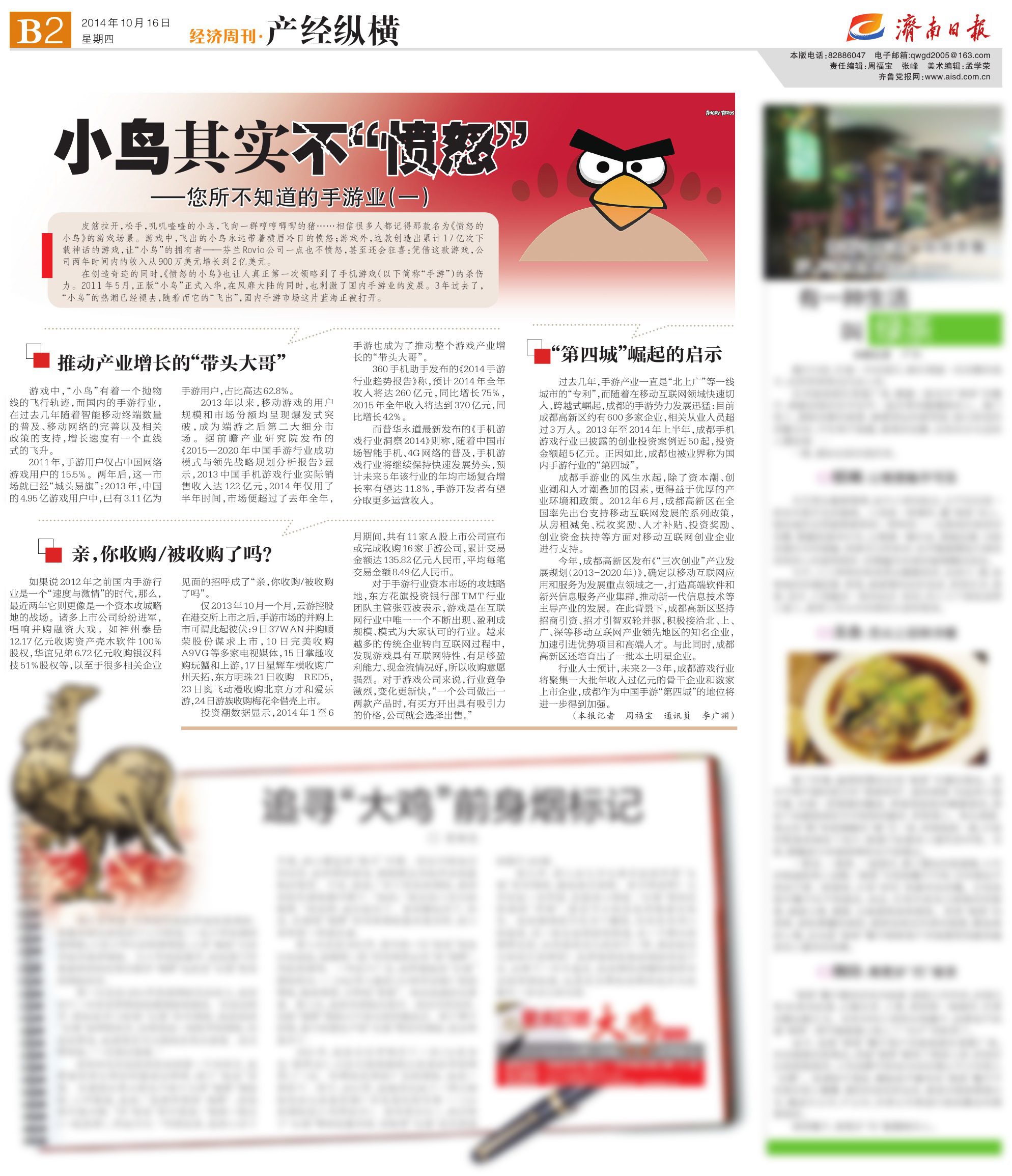 团谱CEO访谈-您所不知道的手游业(一).jpg