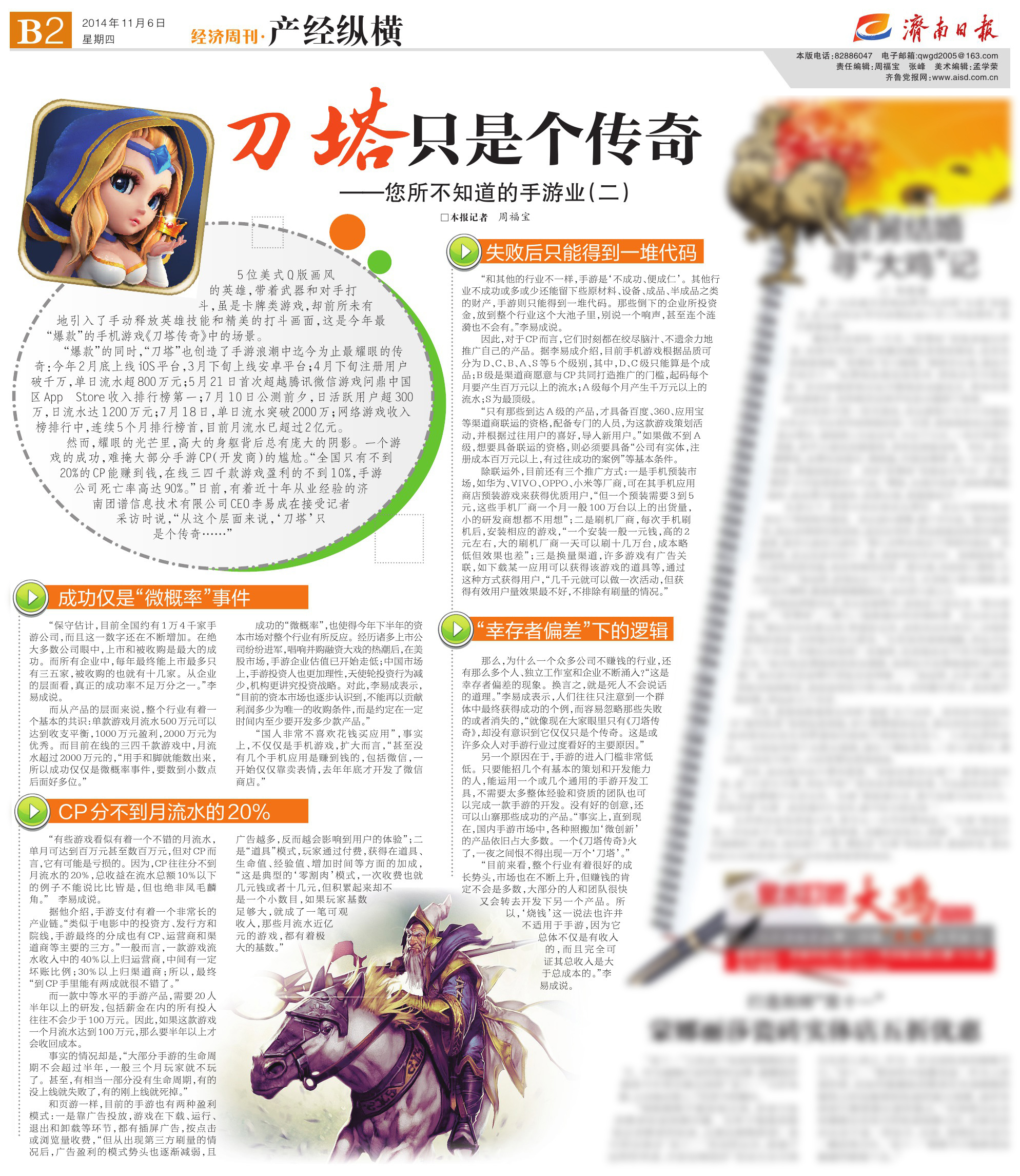团谱CEO访谈-您所不知道的手游业(二).jpg