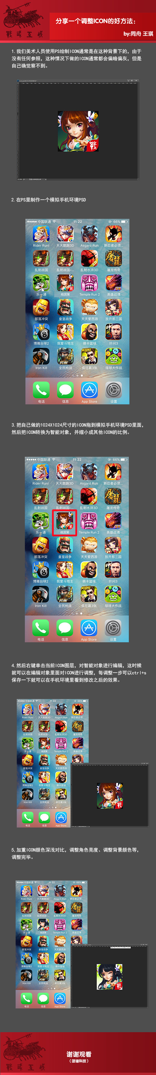 ICON设计.jpg