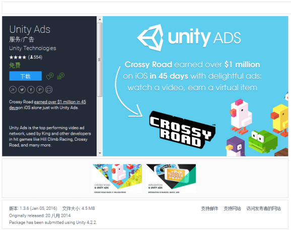 Unity Ads 广告接入1.png