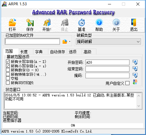 拯救被遗忘密码的压缩包1.png