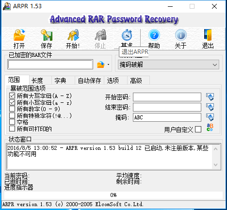 拯救被遗忘密码的压缩包2.png
