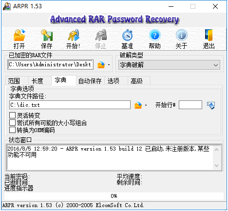 拯救被遗忘密码的压缩包3.png