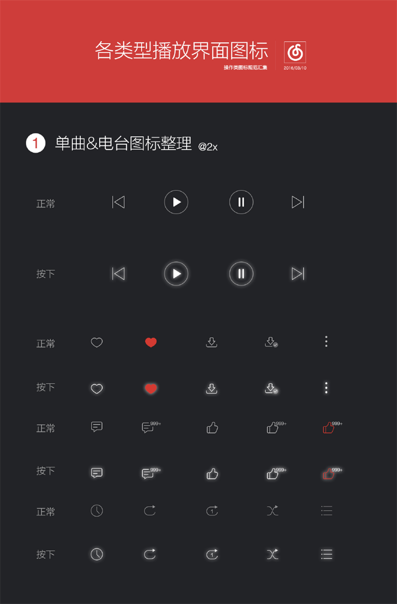 设计规范21.png