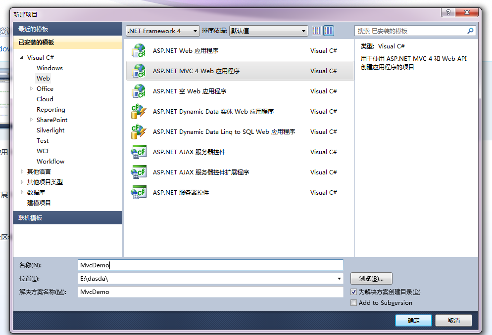 MVC的简单介绍1.png