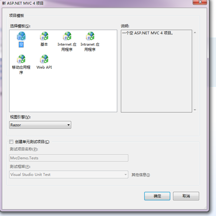 MVC的简单介绍2.png