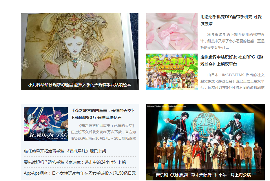 1476848683722804.png 玩日本手游2.png
