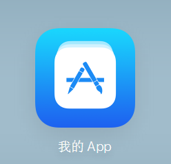 1477640285139663.png 从零开始创建IOS应用之创建篇12.png