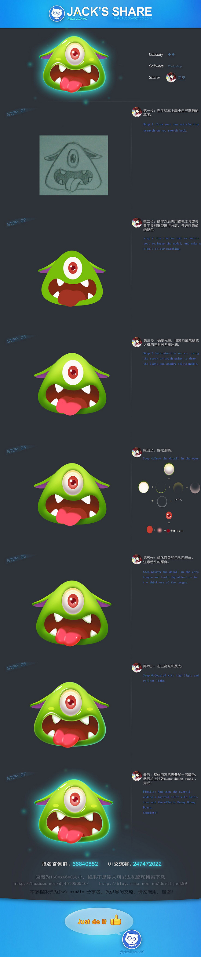 UI教学只图标绘制1.jpg