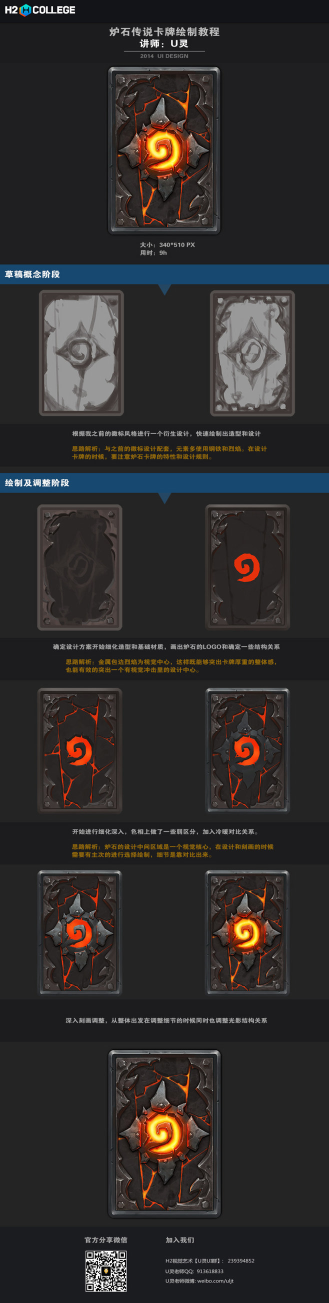 UI教学只图标绘制2.jpg