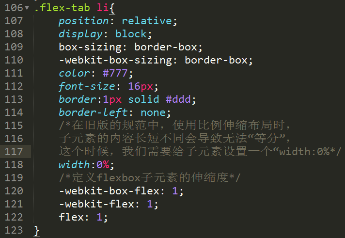 移动端全兼容的flexbox7.png