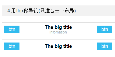 移动端全兼容的flexbox8.png