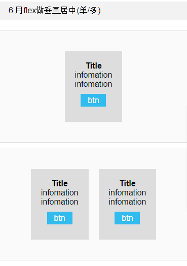 移动端全兼容的flexbox11.png