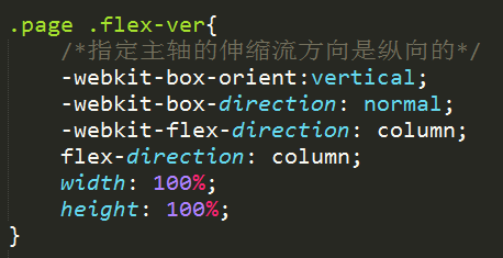 移动端全兼容的flexbox14.png