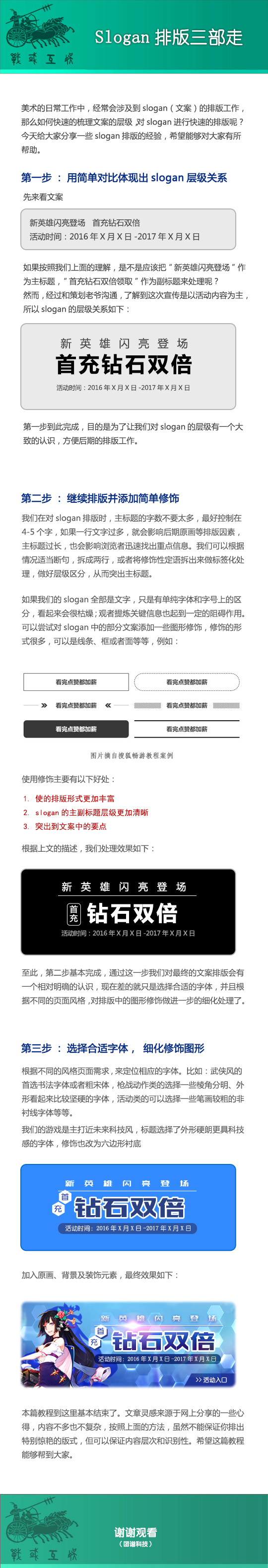 经验分享-slogan.jpg