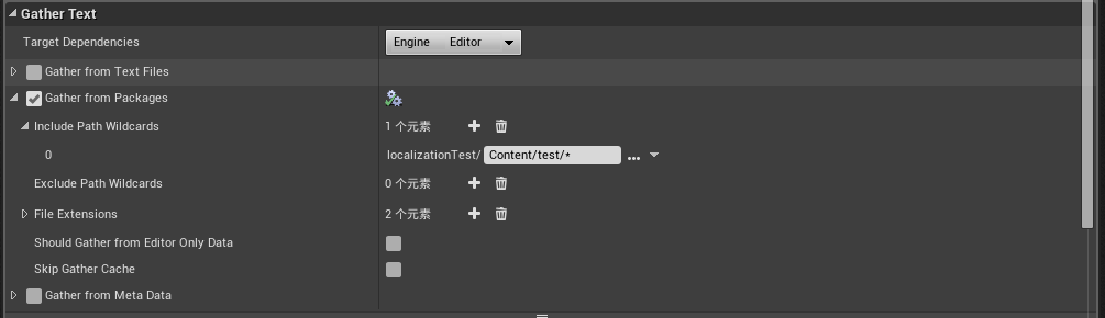 UE4本地化功能6.png