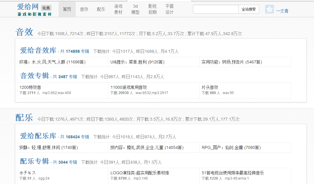 如何自制音效1.png