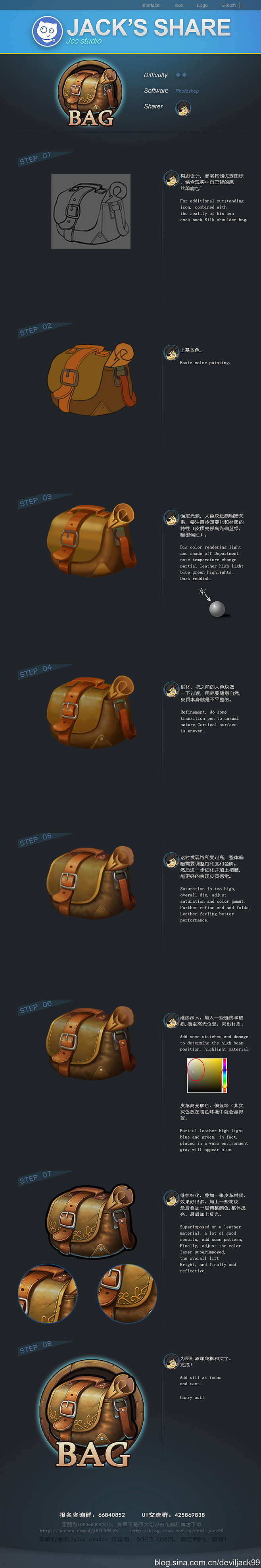 1483001058119232.jpg 教学2.jpg