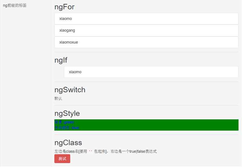 1485160245874707.png angular2学习1.png