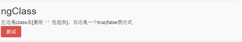 angular2学习5.png