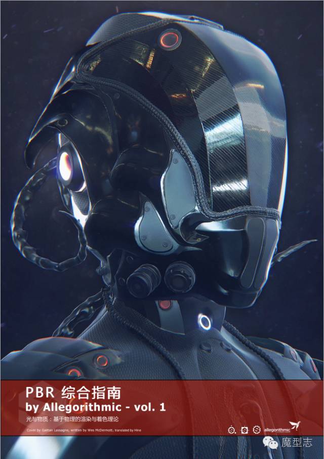 1487225927107183.jpg PBR 综合指南-Vol1-1.jpg