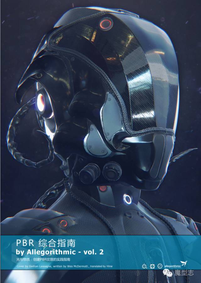 PBR 综合指南-Vol2-1.jpg