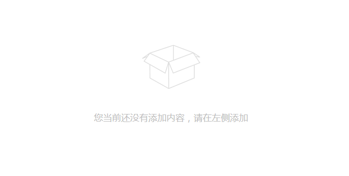 空页面状态3.png