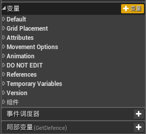 1489028111107506.png UE4蓝图变量BUG及其解决办法1.png