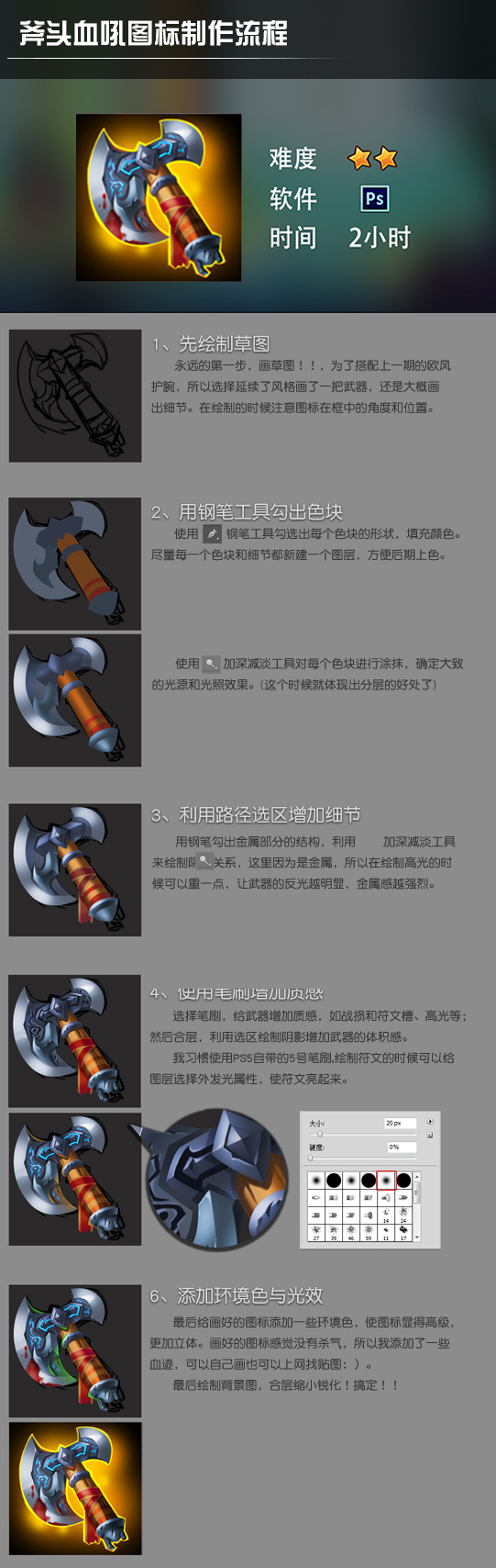 九月份战国工作室官网投稿1（美术图标设计）.jpg