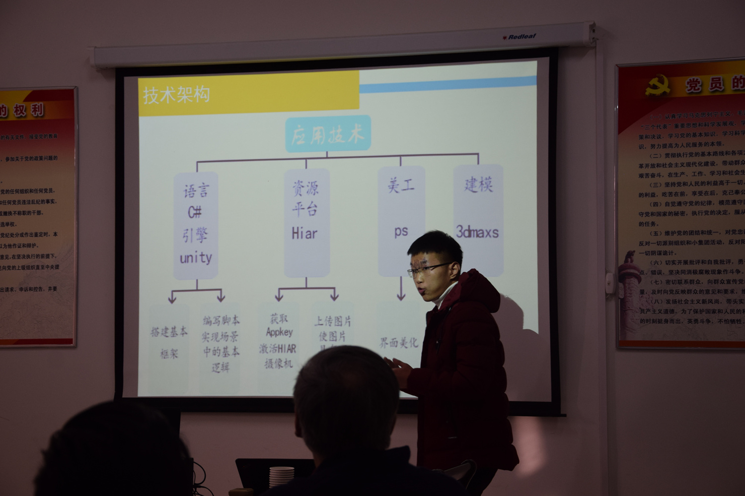学生答辩环节2_副本.jpg