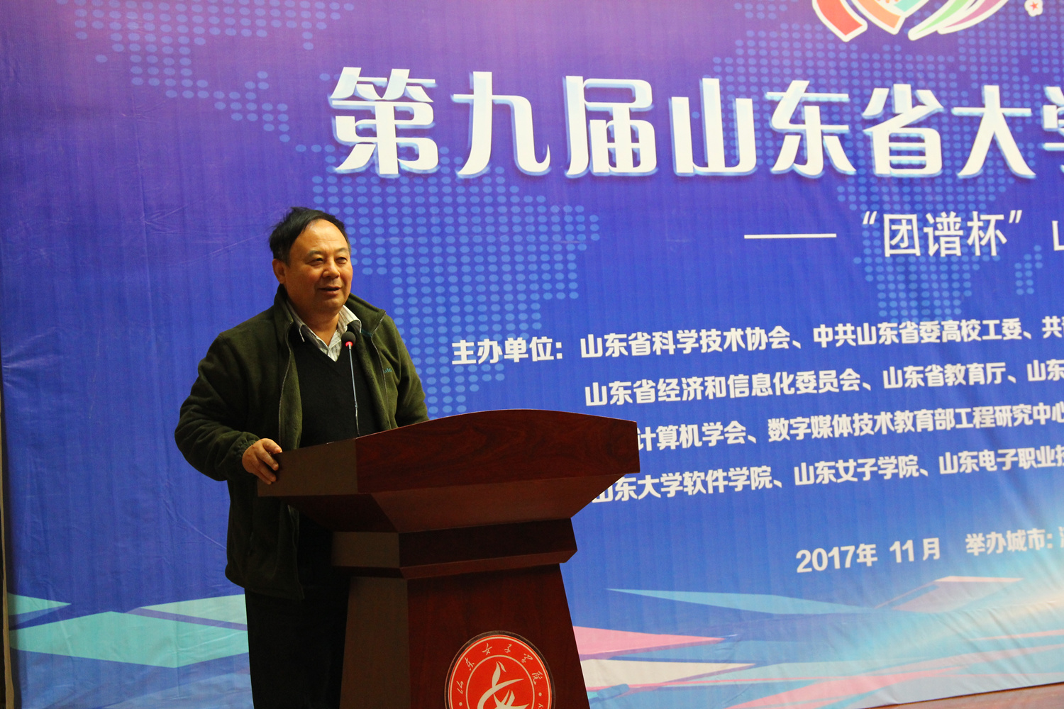 嘉宾致辞（山东计算机学会副理事长石冰）1_副本.jpg
