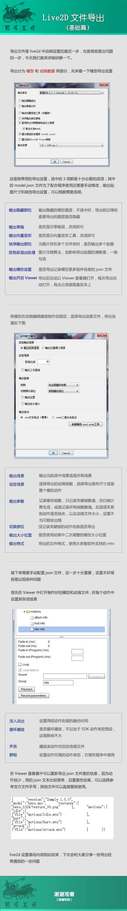 经验分享-文件导出基础篇.jpg