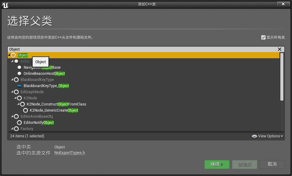 UE4单例类的应用1.png