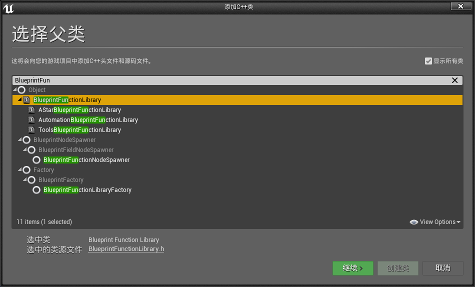 UE4单例类的应用2.png