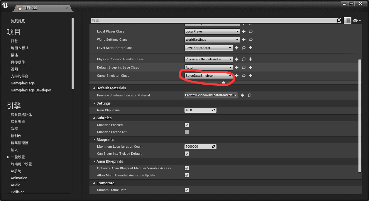 UE4单例类的应用3.png