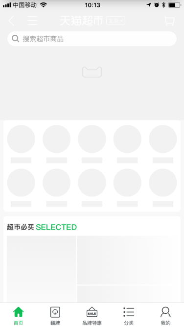 通过12个状态搞定交互设计3.png