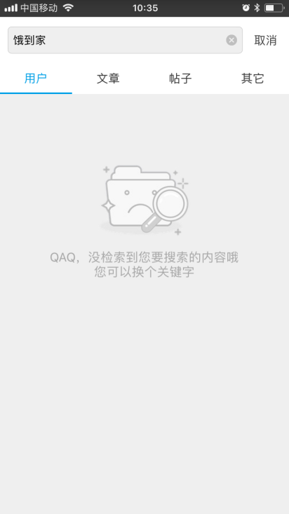 通过12个状态搞定交互设计9.png