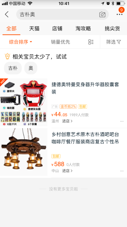 通过12个状态搞定交互设计12.png