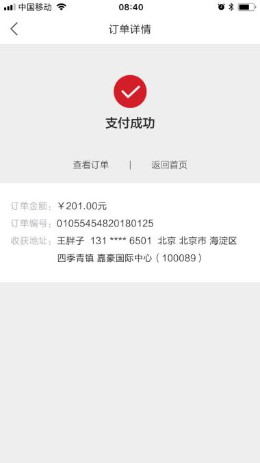 通过12个状态搞定交互设计14.jpg