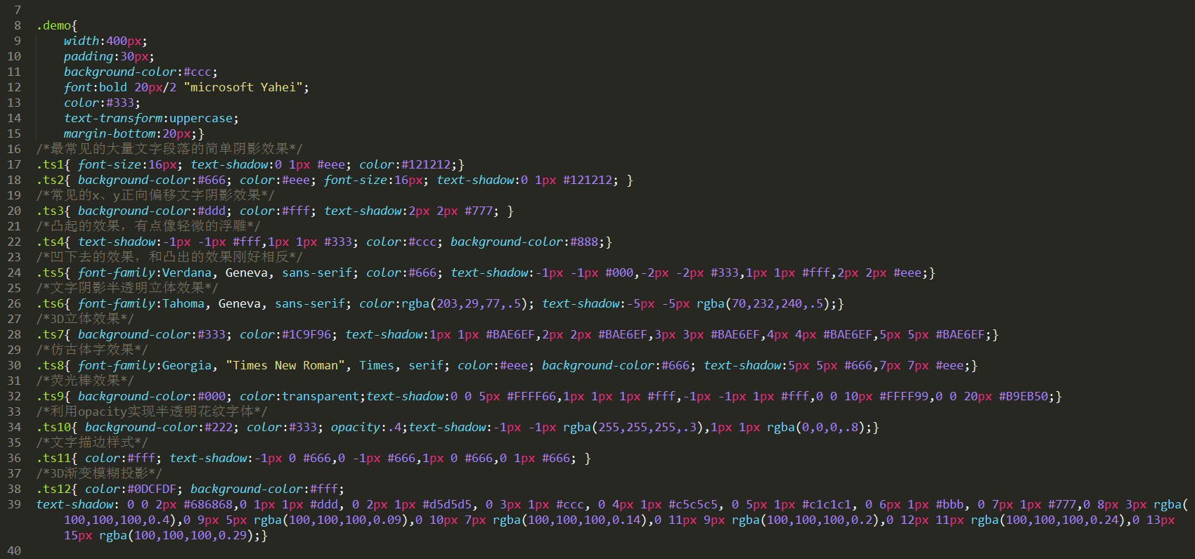 text-shadow制作文字阴影效果2.png