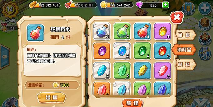 游戏UI里的图标设计15.jpg