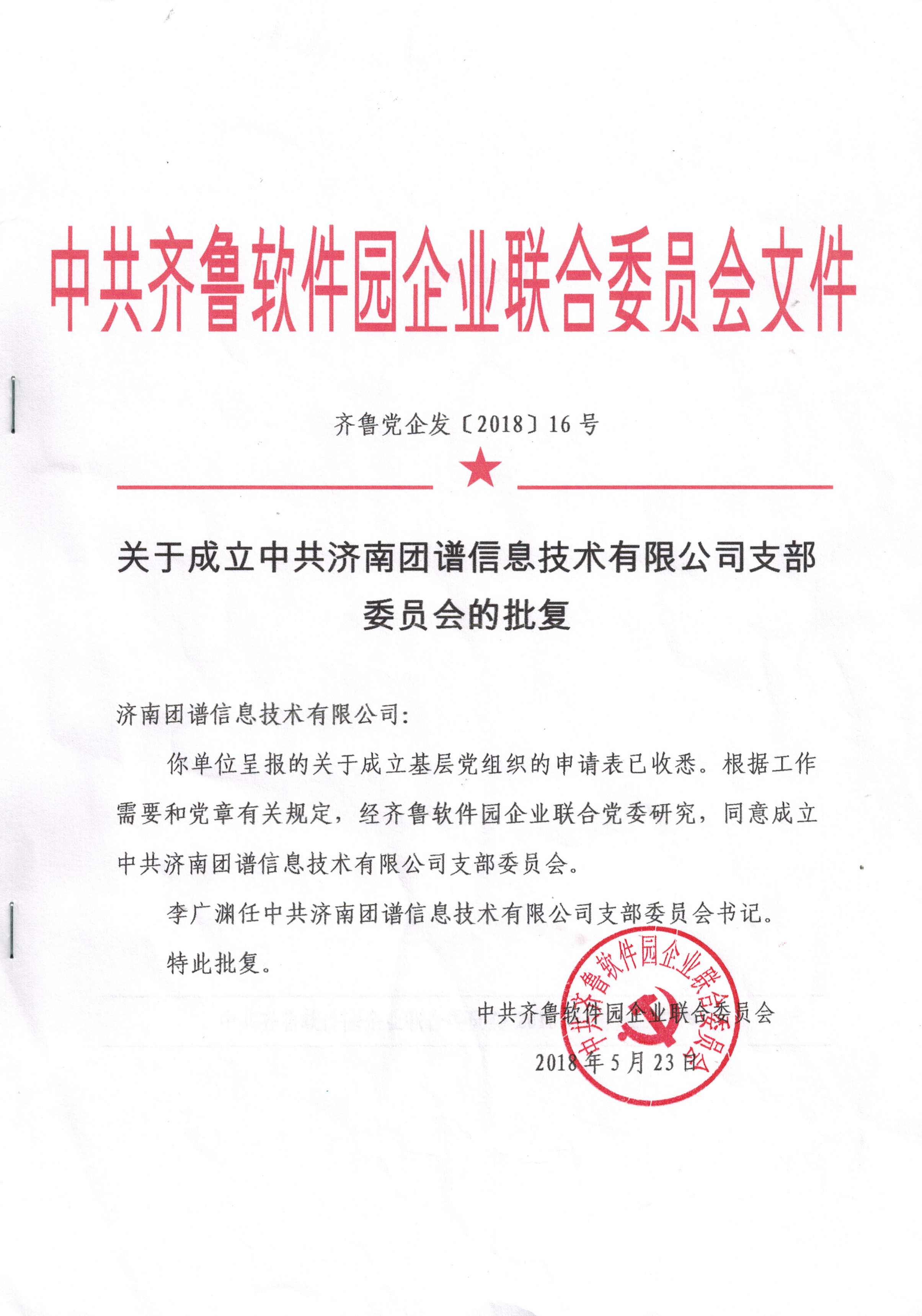 CCI20180606.jpg