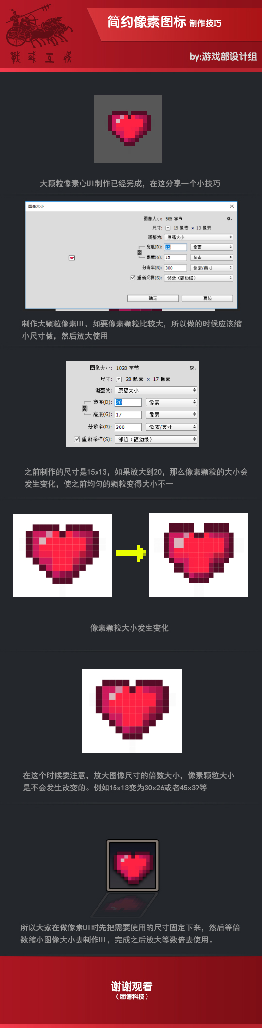 王琪-像素UI设计.jpg