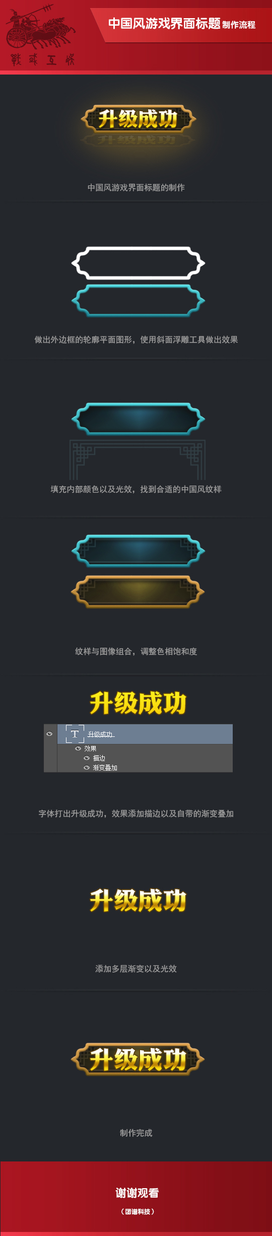 中国风UI设计.jpg
