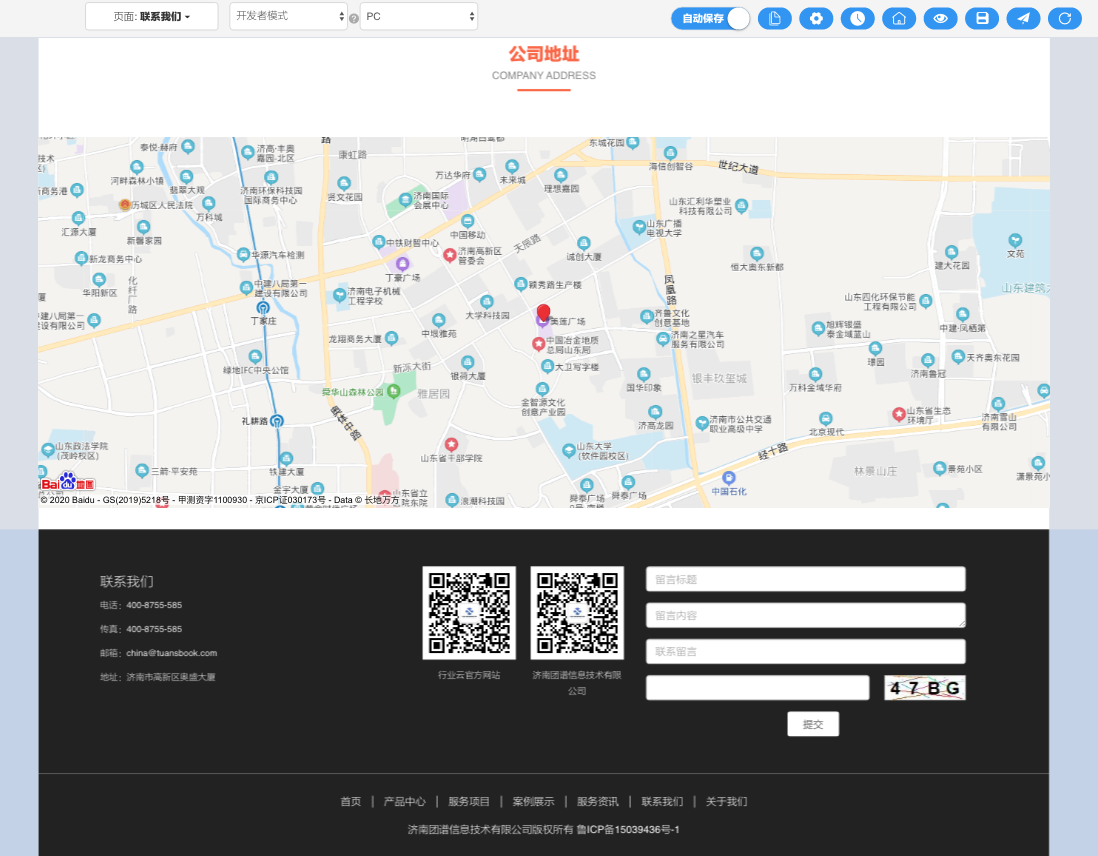 屏幕快照 2020-10-30 下午6.20.43.png