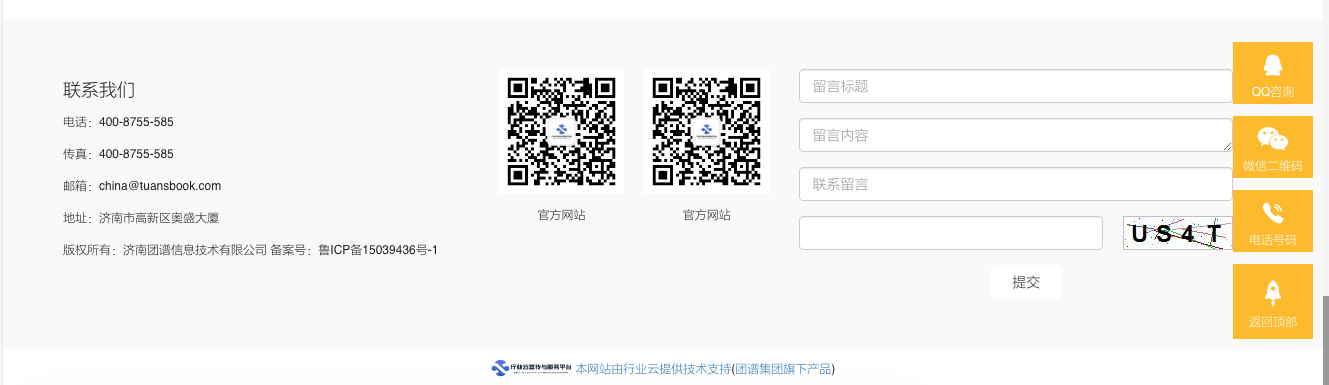 屏幕快照 2020-11-03 下午5.24.26.png