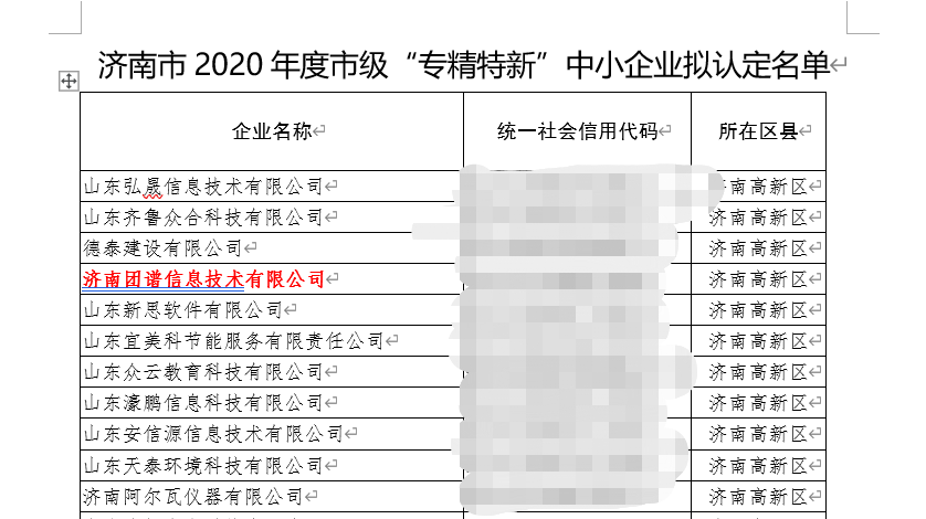 微信图片_20201206214335.png