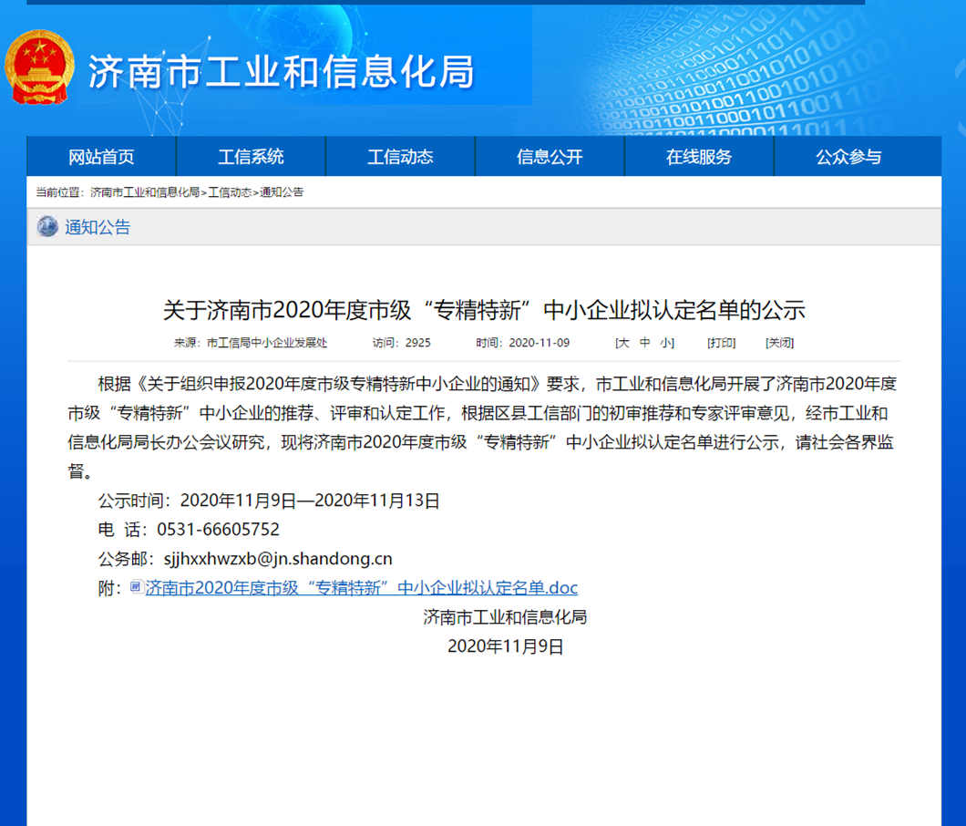 微信图片_20201109183557.png