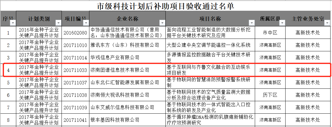 微信图片_20201220184110.png
